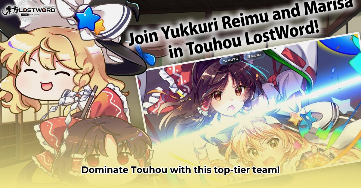 touhou-apk